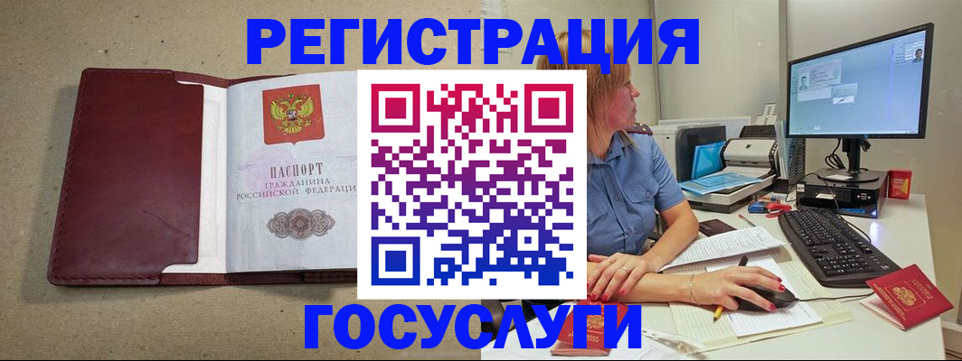 купить прописку в Шумерле