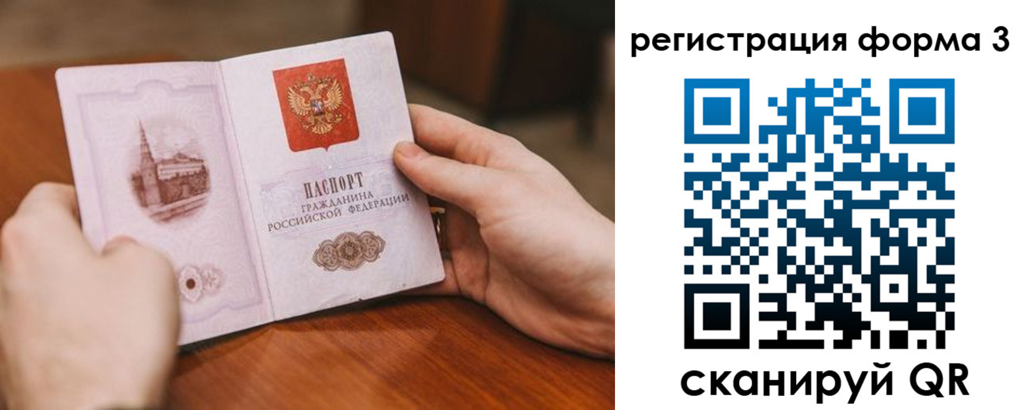временная регистрация госуслуги в Шумерле