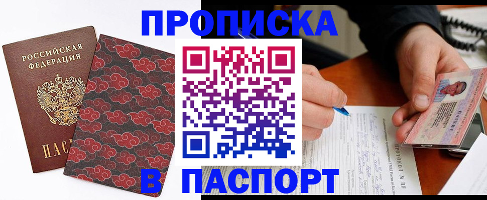 временная регистрация собственник в Шумерле