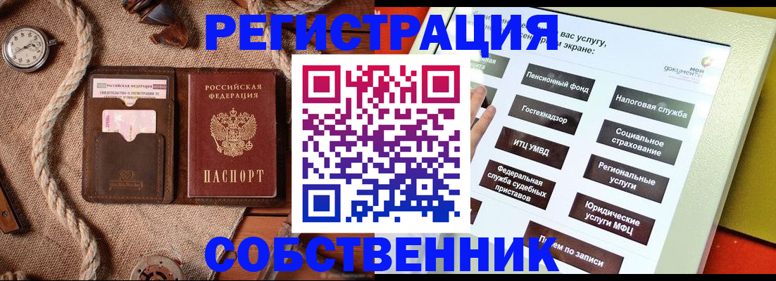 миграционный учет в Шумерле