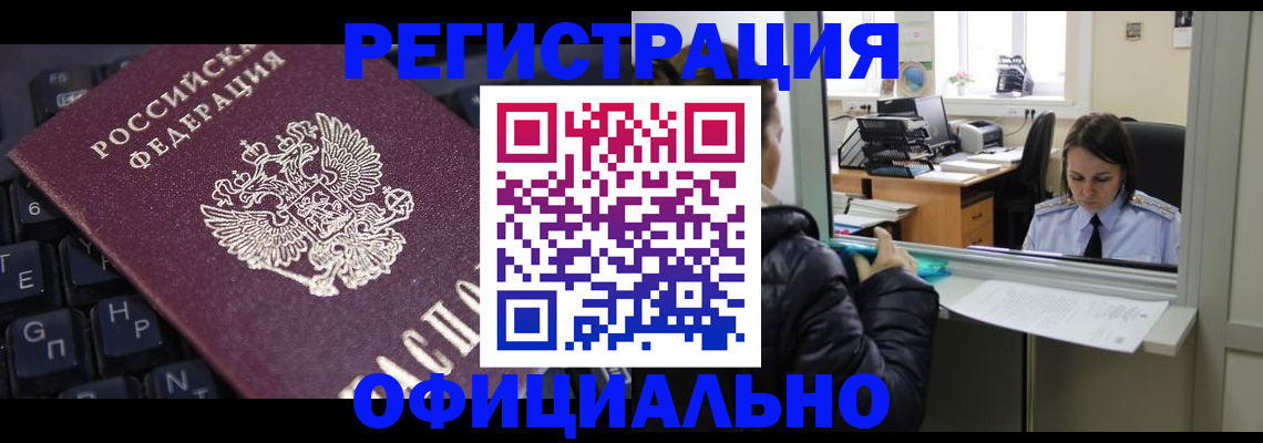 временная регистрация в квартире в Шумерле