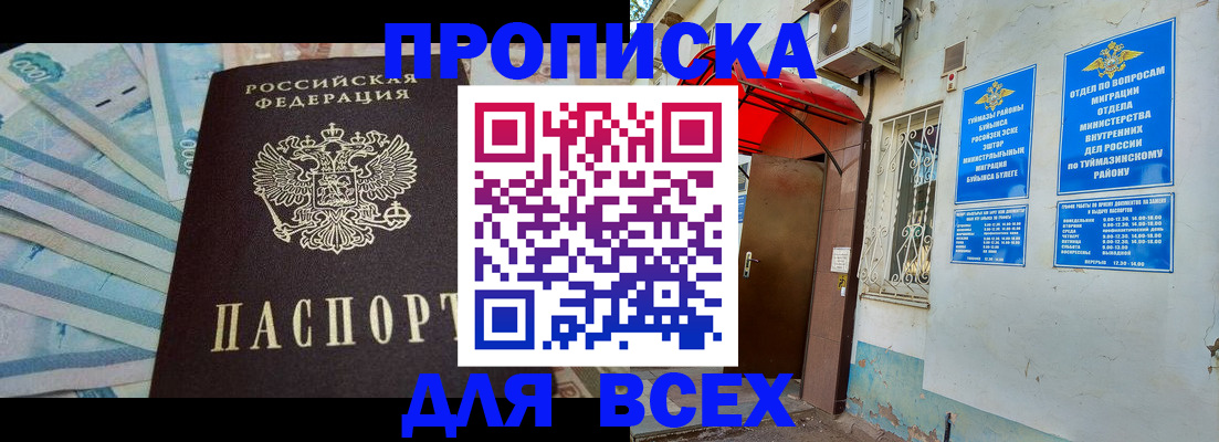 временная регистрация адрес в Шумерле