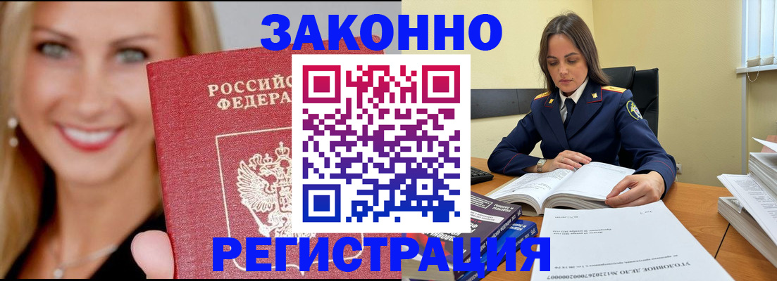 прописка в Шумерле